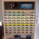 らぁ麺 すぎ本 - 