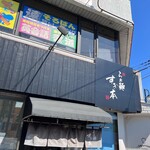 らぁ麺 すぎ本 - 