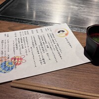 くずし鉄板 あばぐら 恵比寿店 - 