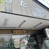 あきた商店