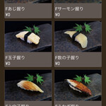 南越谷SUSHI WORKS - 