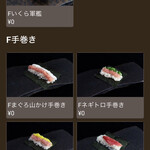 南越谷SUSHI WORKS - 