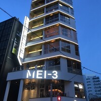 Matsusaka beef YAKINIKU THE SEJONG GEMS名駅店 - 