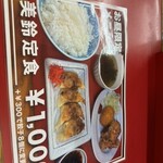 ぎょうざの美鈴 - 