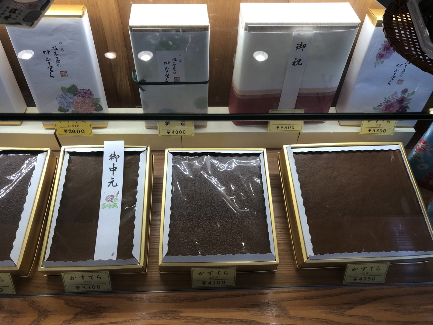 メニュー写真 : 【閉店】坂本屋 （さかもとや） - 四ツ谷/カステラ