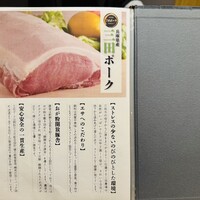 豚匠 心斎橋邸 - 