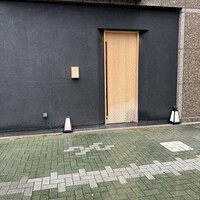 鮨 城間 - 
