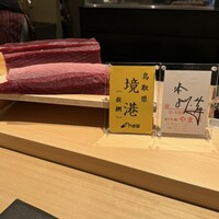 鮨 城間 - 