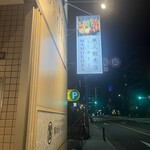 ベーカリーMAHOROBA - 