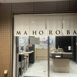 ベーカリーMAHOROBA - 