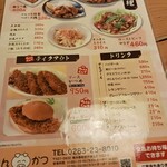 とんかつビストロ 肉のマルコウ - 一品料理メニュー