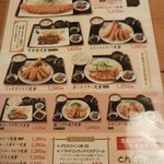 とんかつビストロ 肉のマルコウ - 定食メニュー♪