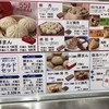 551蓬莱 アルデ新大阪店