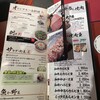 正泰苑 芝大門店