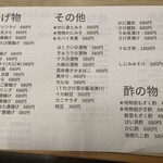 いくら（海蔵）ちゃん - 