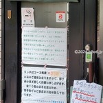 洋食屋 綺・Luck - 店舗入り口