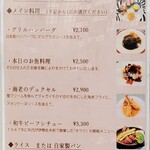 洋食屋 綺・Luck - 店外メニュー(2024年6月)