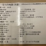 いくら（海蔵）ちゃん - 