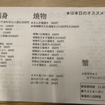 いくら（海蔵）ちゃん - 