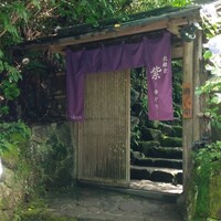 北鎌倉 紫−ゆかり− - 