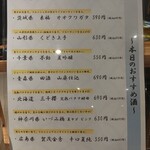 和酒楽房 かね匠 - 