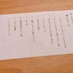 すすきの焼肉きらく - 極みコースメニュー