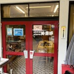 バーベキュー鈴鹿峠 - 