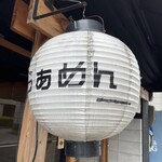 らぁめん しゅき - 