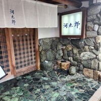 河太郎 中洲本店 - 