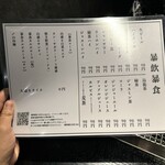 四谷三丁目 大衆焼肉 暴飲暴食 - 