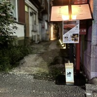 鮨 雅 - 