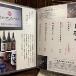 さばしゃぶと鮨 主水 - 