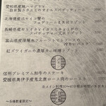 創作料理Ryota  - 