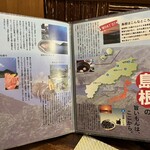 さばしゃぶと鮨 主水 - 