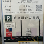 創作料理Ryota  - 