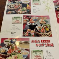 かに道楽 新宿本店 - 