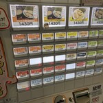 つけ麺　らいこう - 