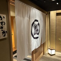 鮨　かねさか パレスホテル東京店 - 