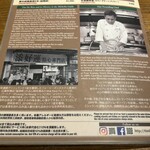 添好運 - メニューです。（2024年7月）