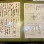 焼鳥どろまみれ - 