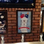 YONA YONA BEER WORKS - ネコの絵が可愛すぎ