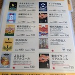 YONA YONA BEER WORKS - 全部よなよなの生ビールです