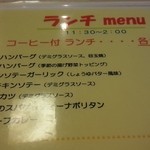 キッチンスズキ - メニュー