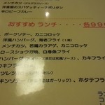 キッチンスズキ - メニュー