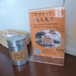 ベアーフルーツ - 卓上のびっくりスパイス