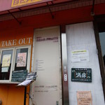 入口。満席の時はこちらで待ちます