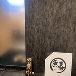 魚喜 - 