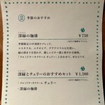 クルミドコーヒー - 