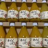 伊藤農園ショップ みかんの木