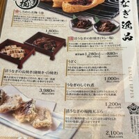 うなぎのしろむら - 